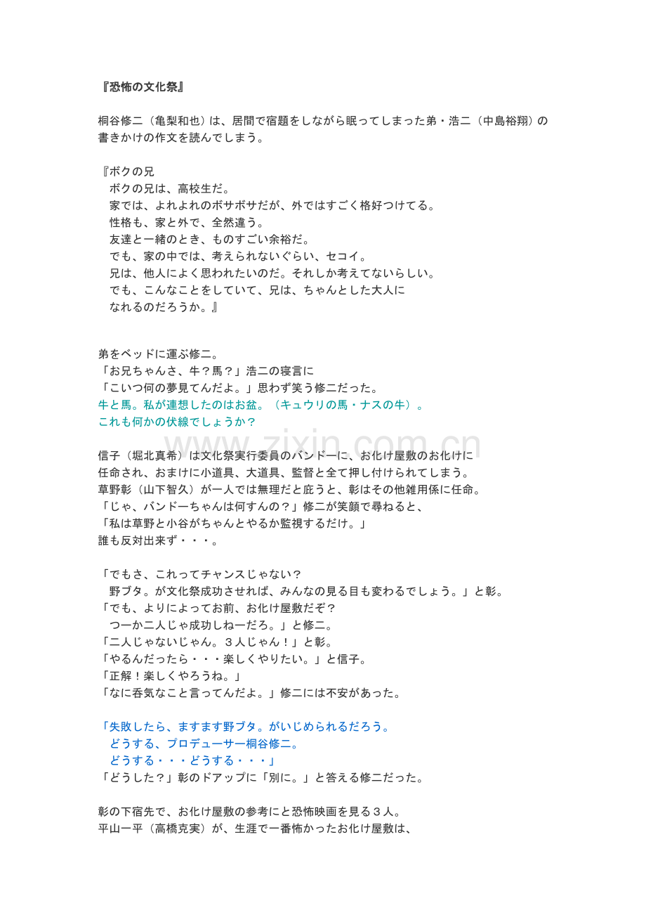 野猪大改造-第03集.doc_第1页