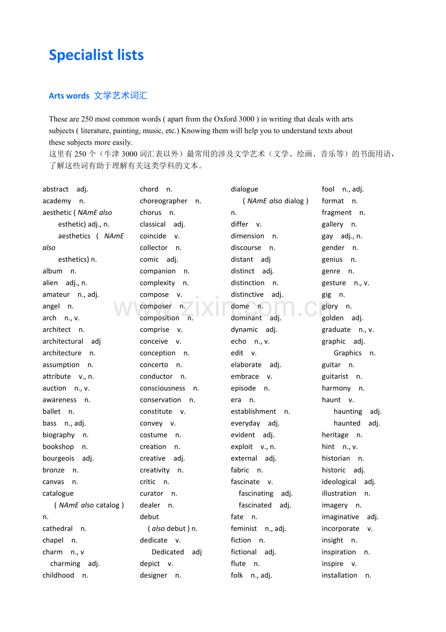 牛津专业术语.doc_第1页