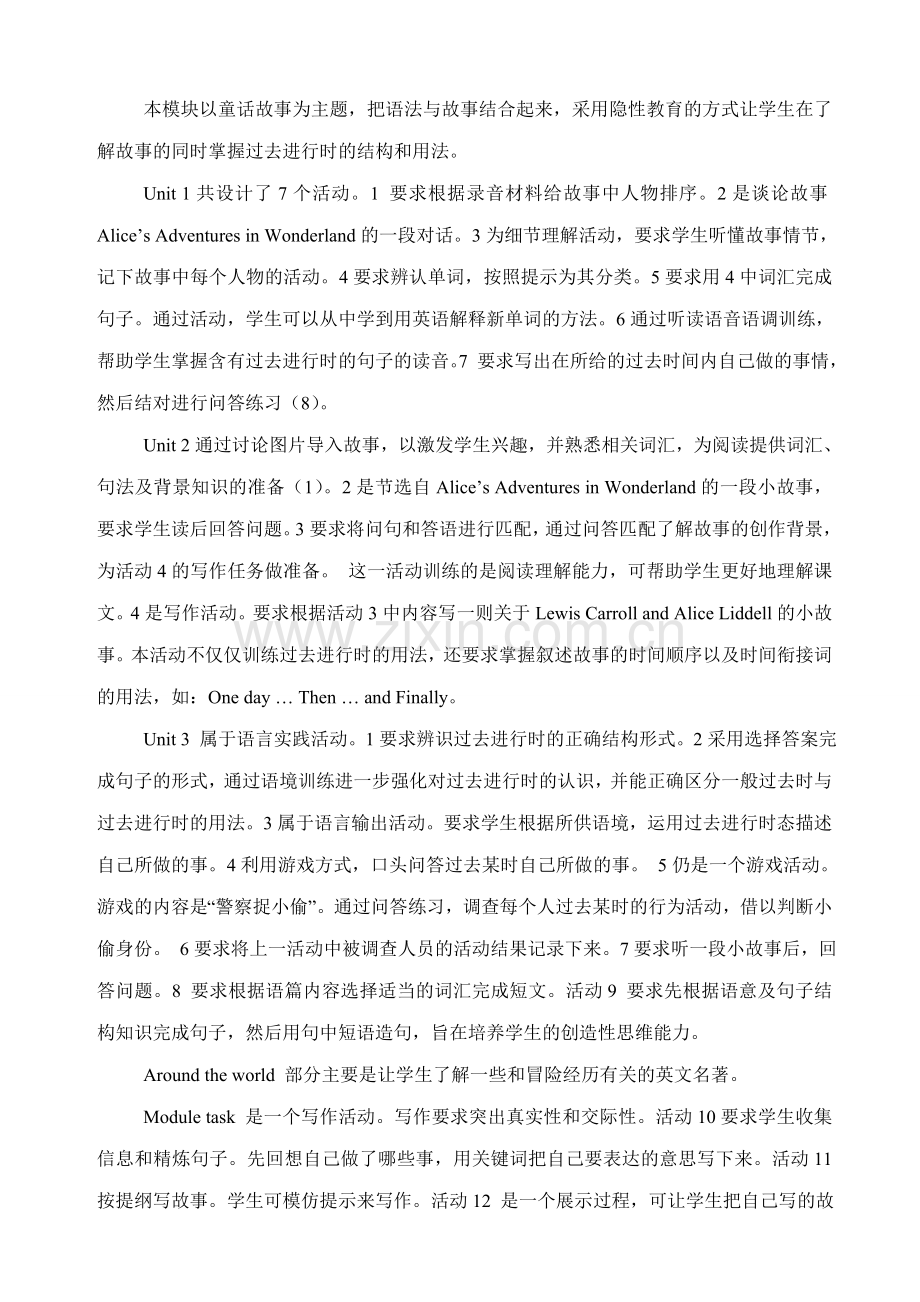 外研社八年级英语Module 6 A famous story.doc_第2页