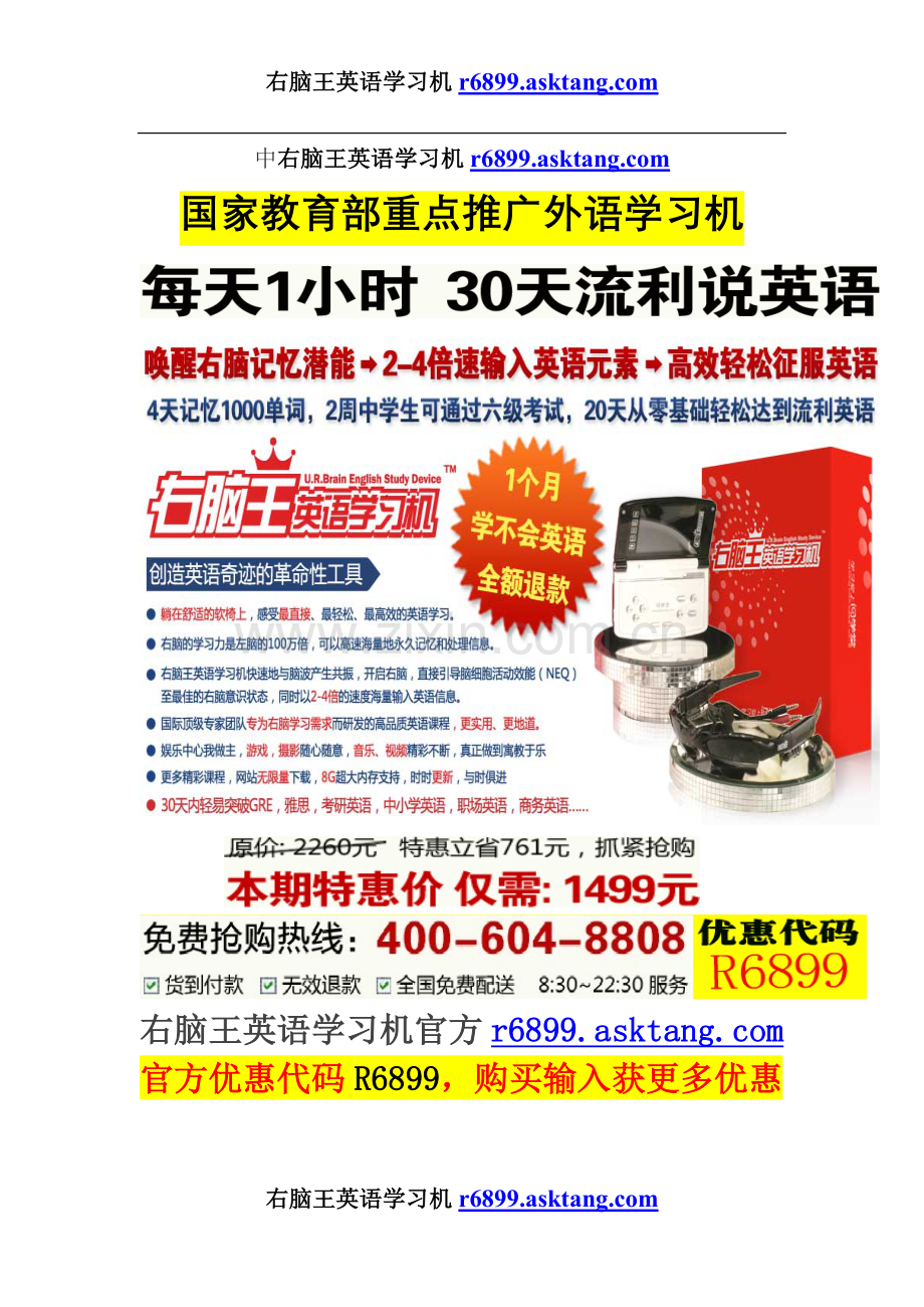 中高级口译第二阶段考试考官心得.doc_第1页