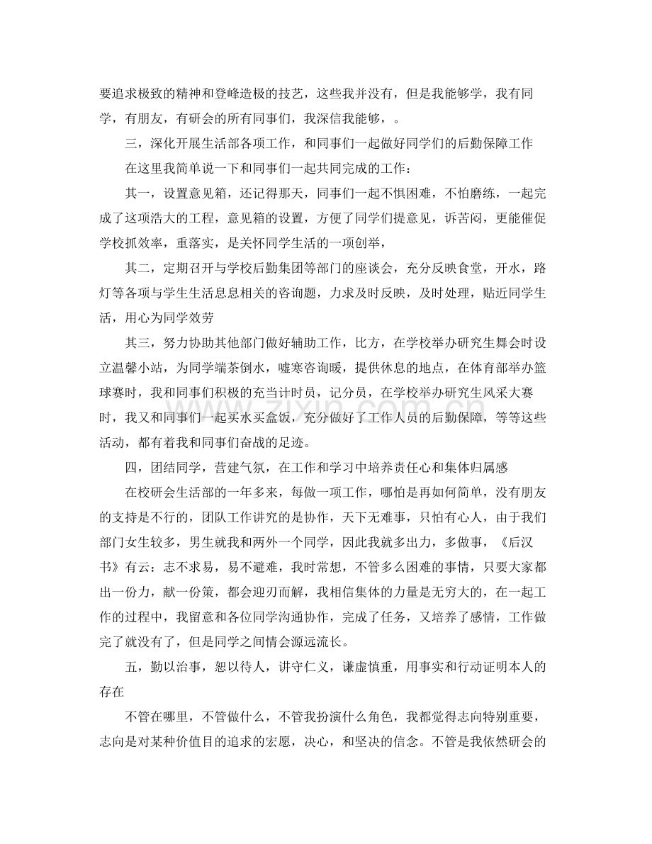 通用个人工作参考总结（通用）.docx_第2页