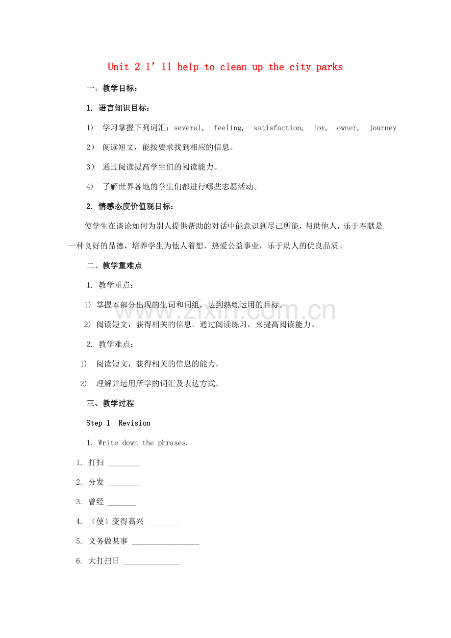 八年级英语下册 Unit 2 I’ll help to clean up the city parks Section A（3a-3c）教案 （新版）人教新目标版-（新版）人教新目标版初中八年级下册英语教案.doc_第1页