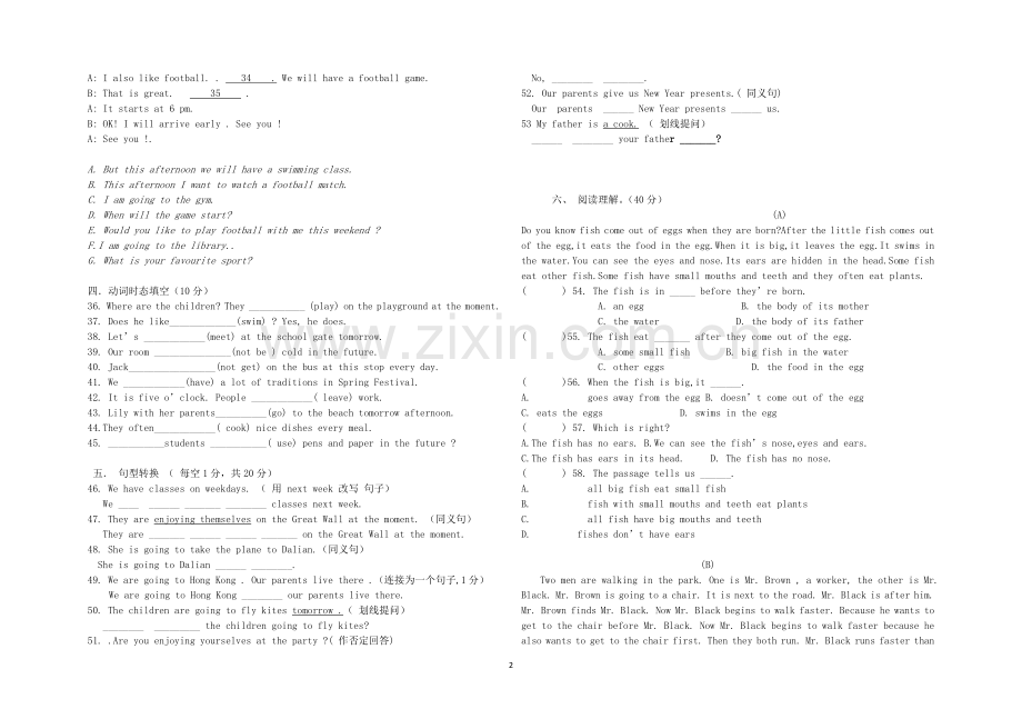 初一英语月考试卷2012.4.9.doc_第2页