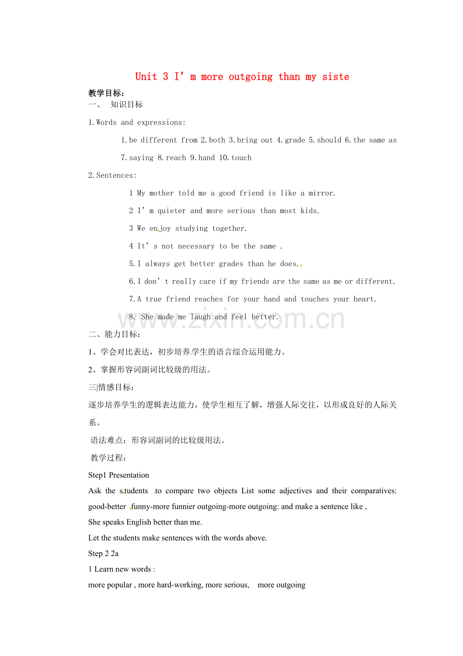 山东省邹平县实验中学八年级英语上册 Unit 3 I’m more outgoing than my siste教案 （新版）人教新目标版.doc_第1页