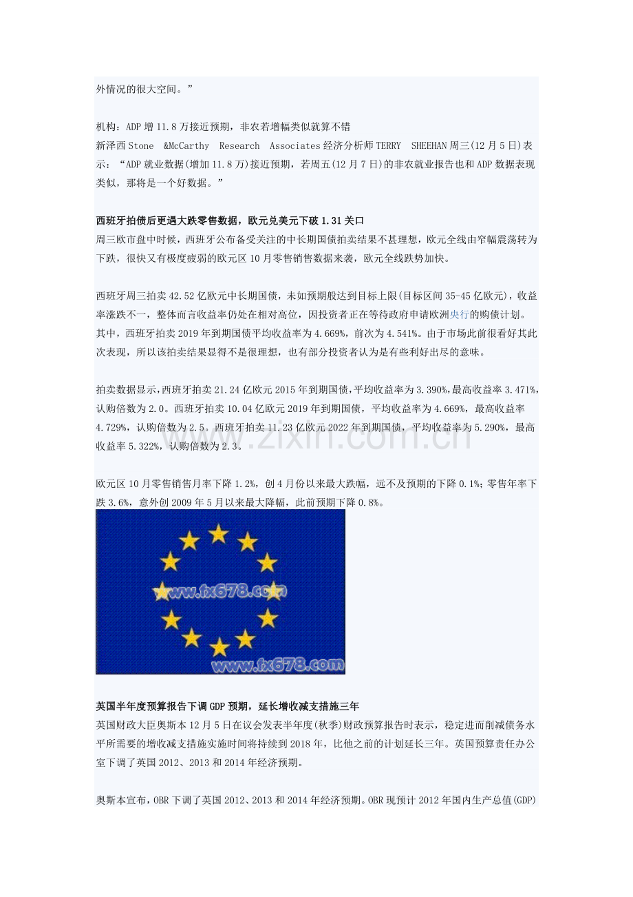 ADP表现尚可非农或有所指望欧元和美元人气似有逆转.doc_第2页