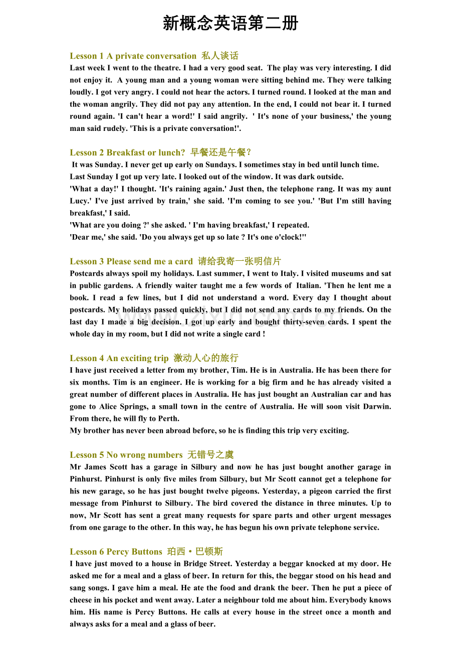 新概念英语二课文.doc_第1页