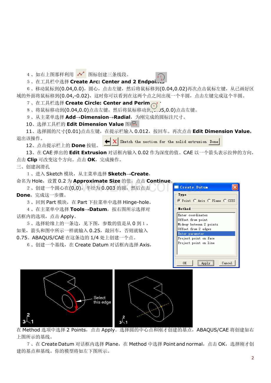 abaqus很好的doc.doc_第2页