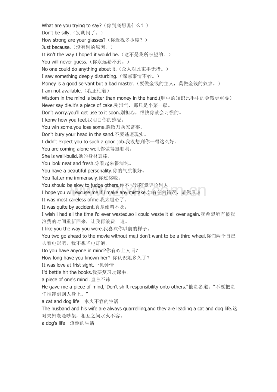 生活常用英语.doc_第1页