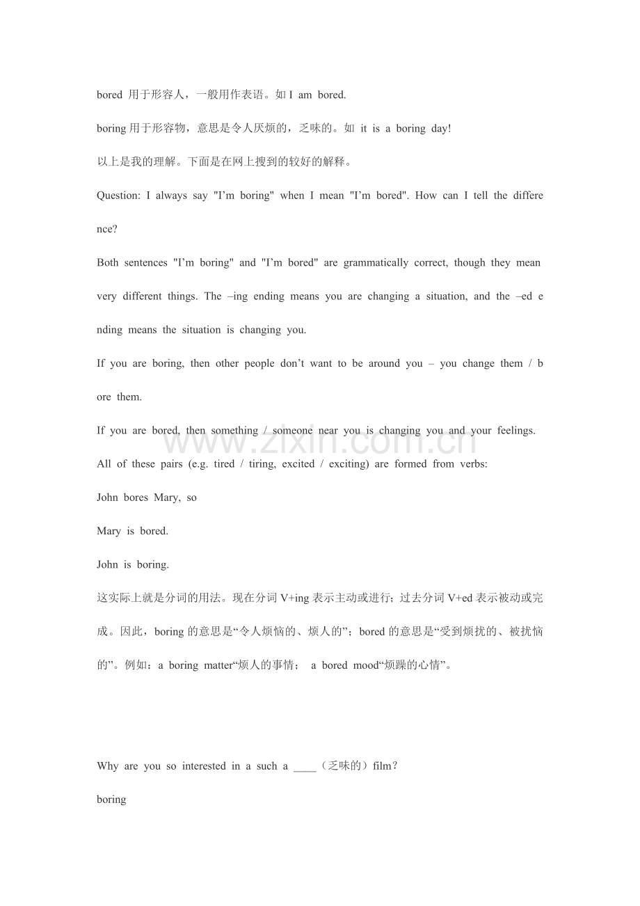 boredandboring.doc_第1页