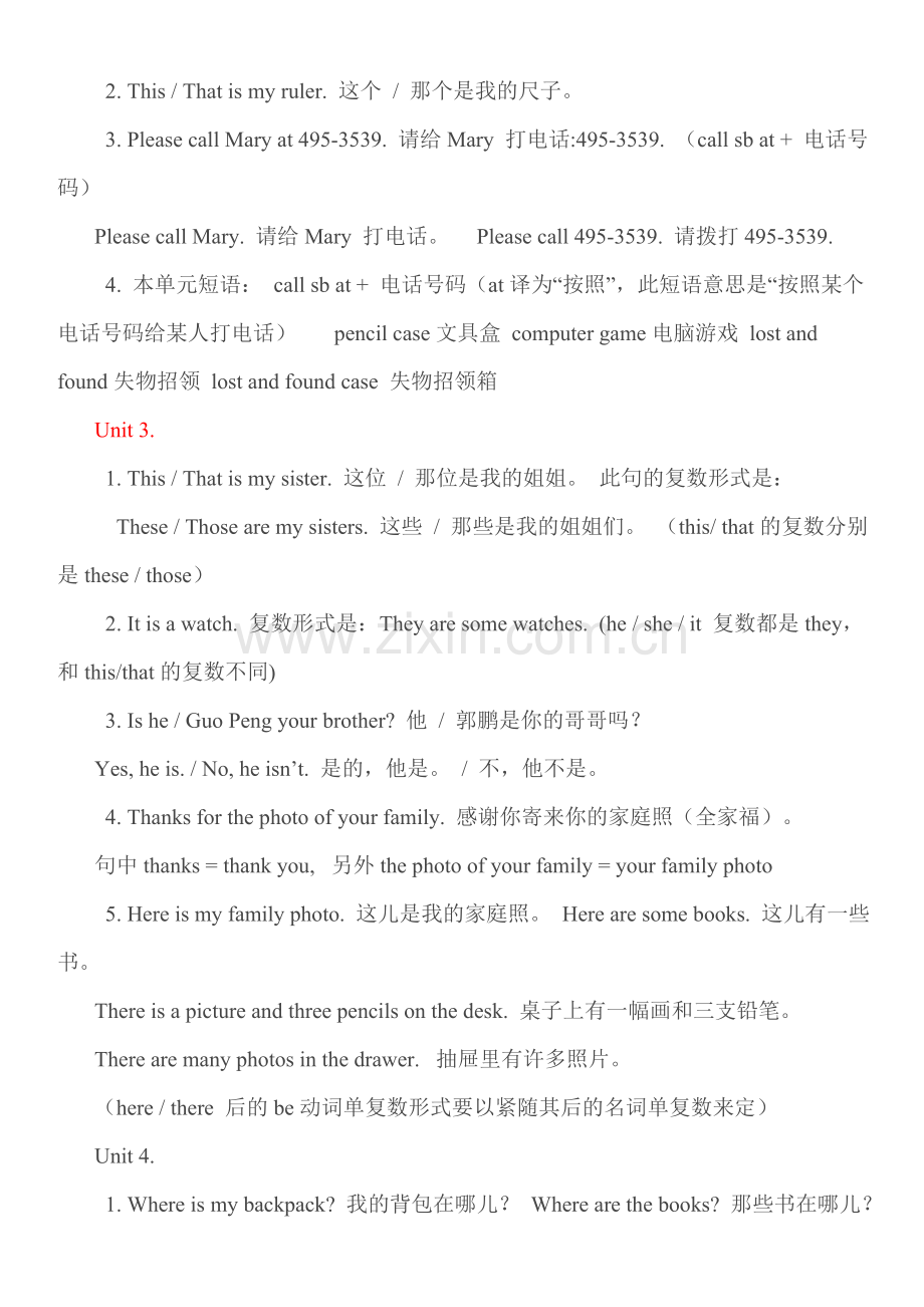 【人教版】七年级英语上册英语重点、难点知识总结.doc_第2页