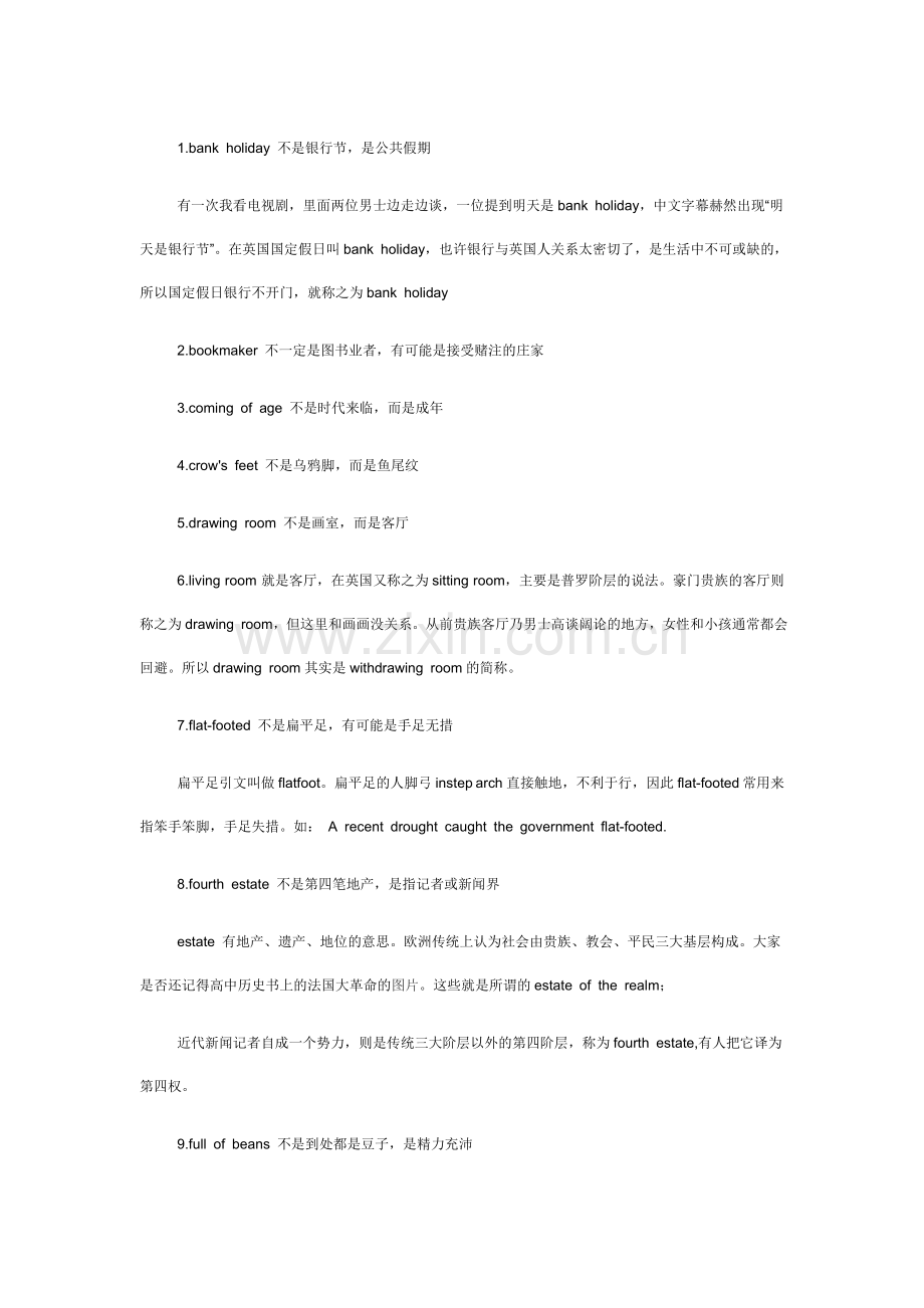 不查词典可能会弄错的英文词汇.doc_第1页
