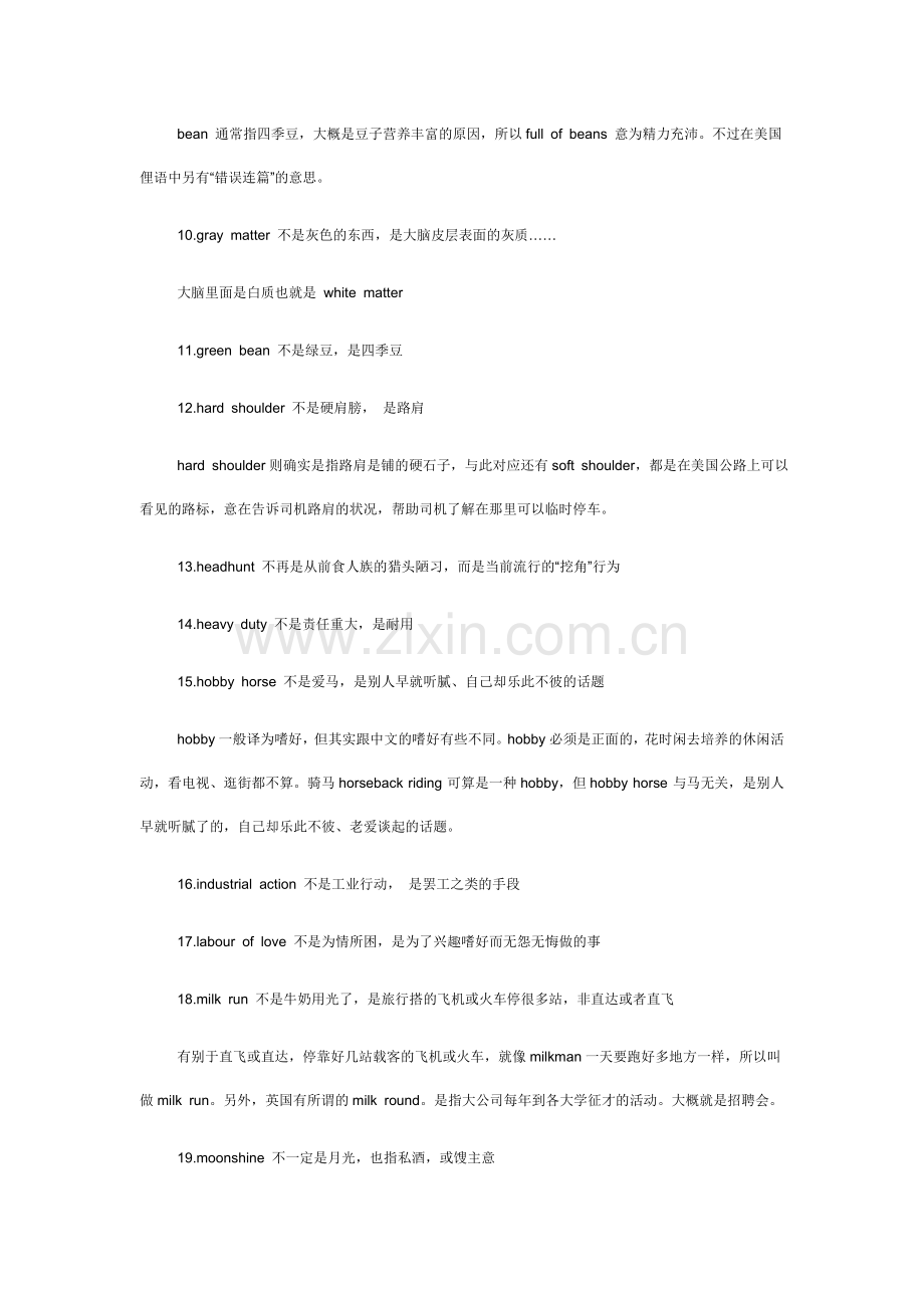 不查词典可能会弄错的英文词汇.doc_第2页