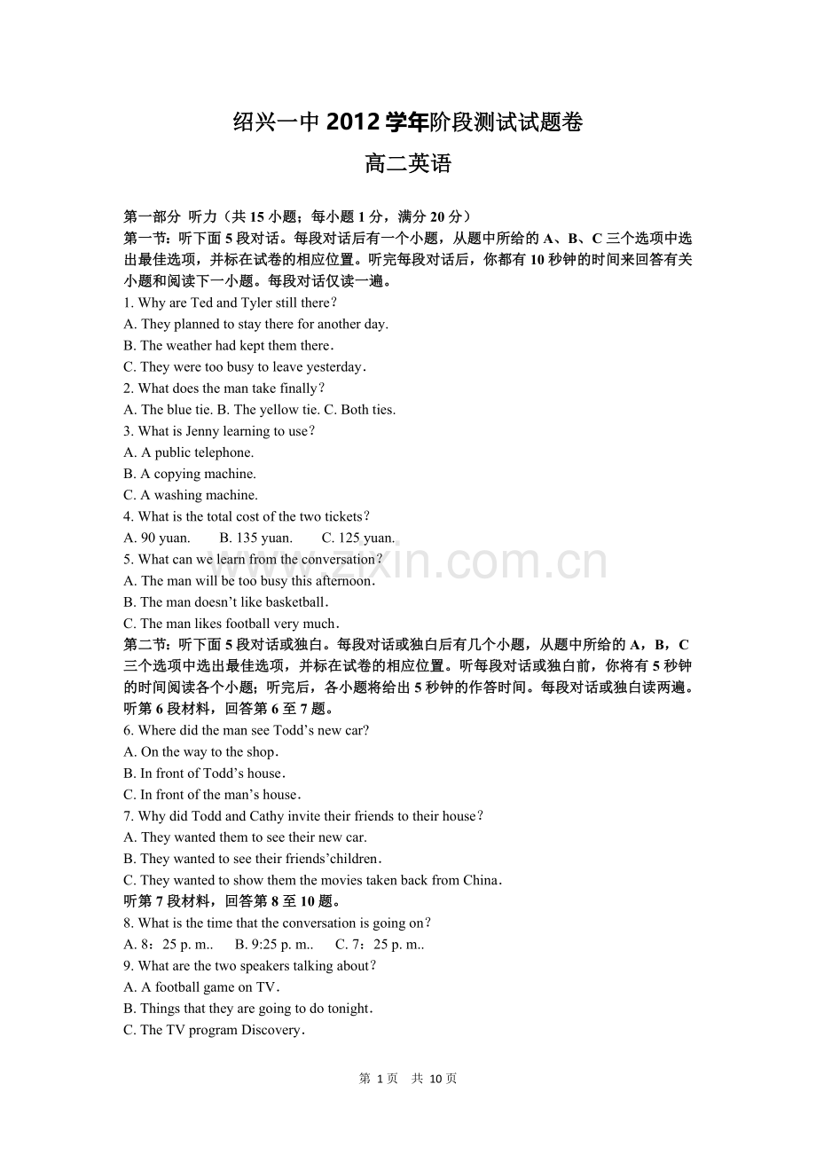 浙江省绍兴一中2012-2013学年高二上学期段考英语试题.doc_第1页