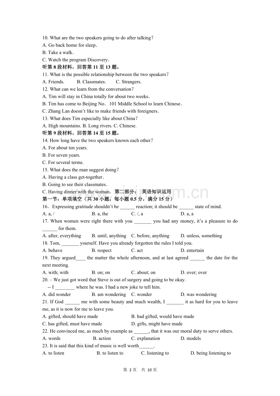 浙江省绍兴一中2012-2013学年高二上学期段考英语试题.doc_第2页