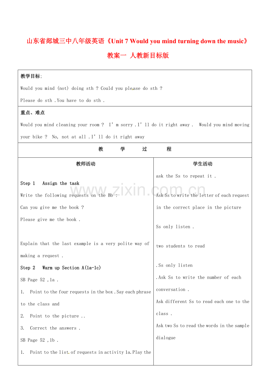 山东省郯城三中八年级英语《Unit 7 Would you mind turning down the music》教案一 人教新目标版.doc_第1页