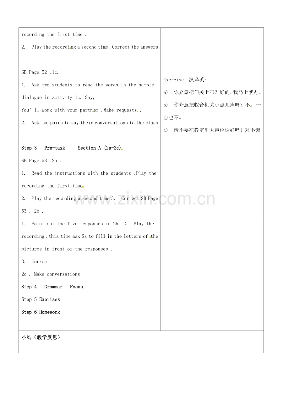 山东省郯城三中八年级英语《Unit 7 Would you mind turning down the music》教案一 人教新目标版.doc_第2页