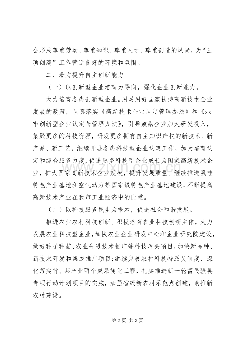 XX年机关干部工作计划.docx_第2页