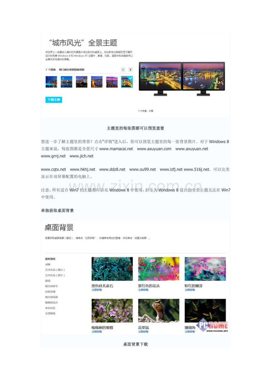 向Windows8靠拢全新的个性化库页面.doc_第2页