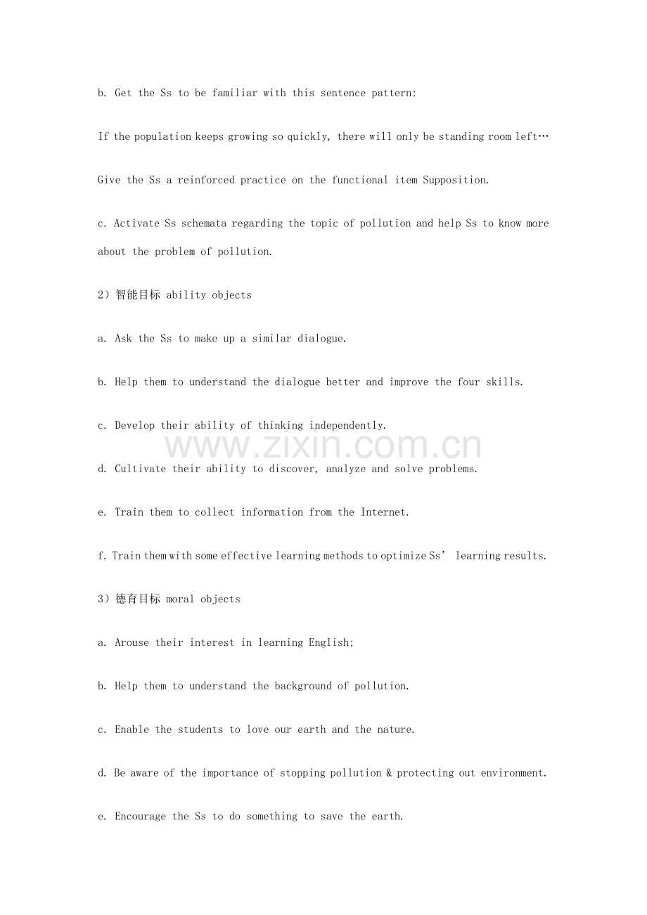 九年级英语 纯英文说课稿.doc_第2页