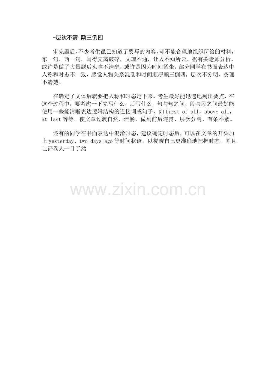 书面表达策略及谚语常用语.doc_第2页