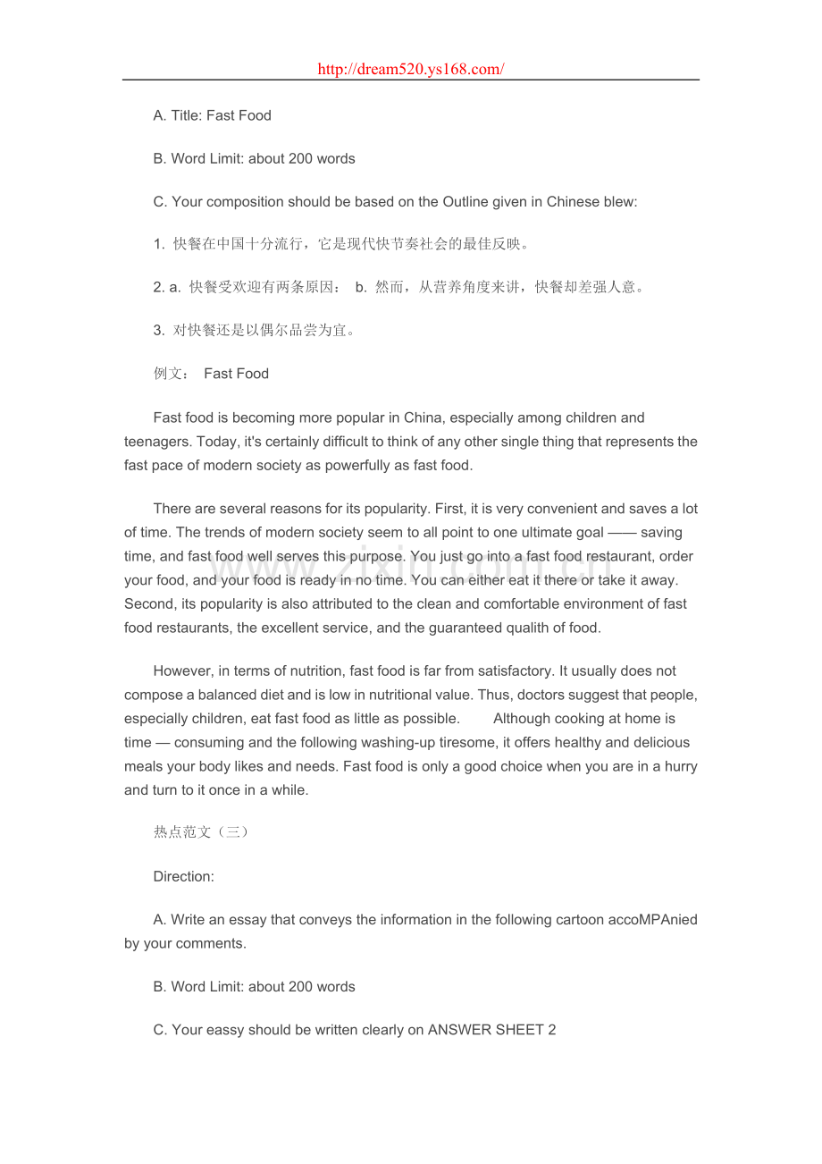 cet4范文.doc_第2页