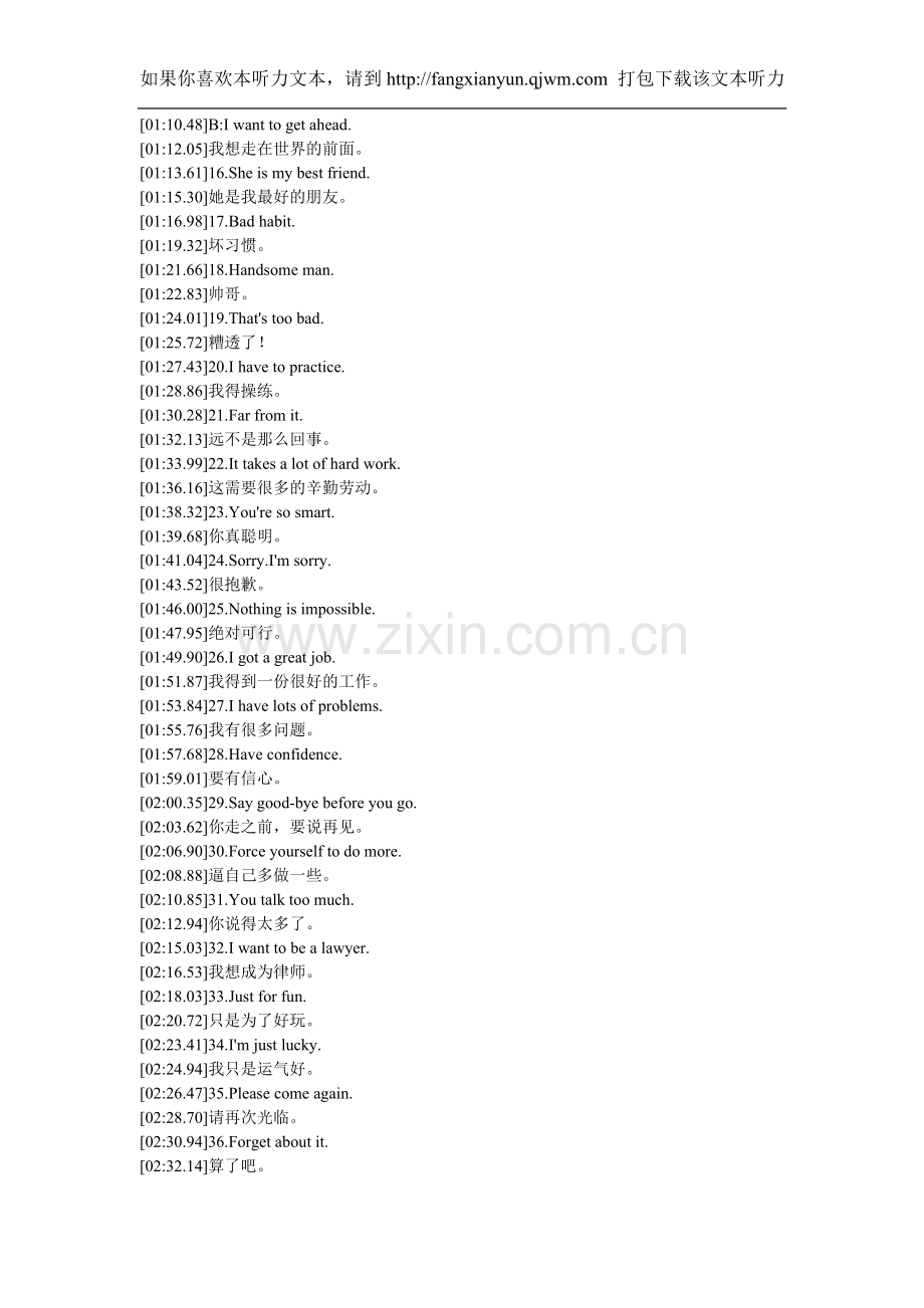疯狂英语口语速成.doc_第2页