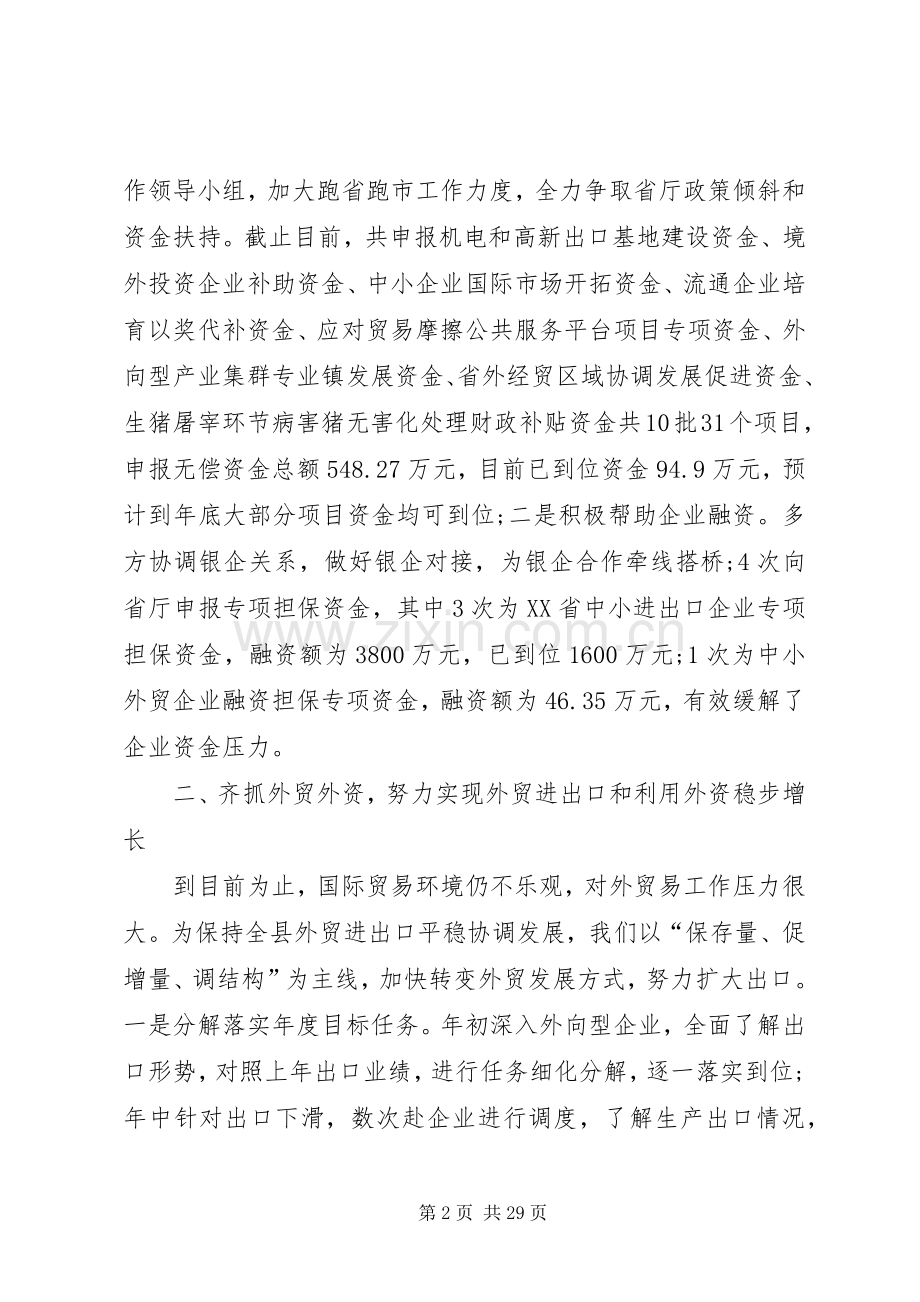 XX年工作总结以及XX年工作计划范文【三篇】.docx_第2页