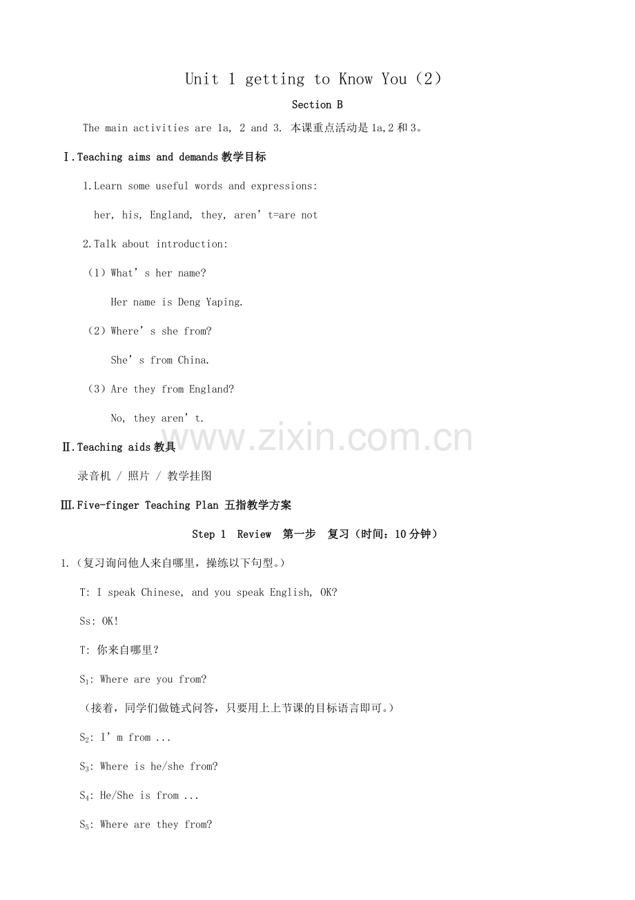 仁爱版七年级英语上册Unit 1 getting to Know You-Topic 2（2）.doc_第1页
