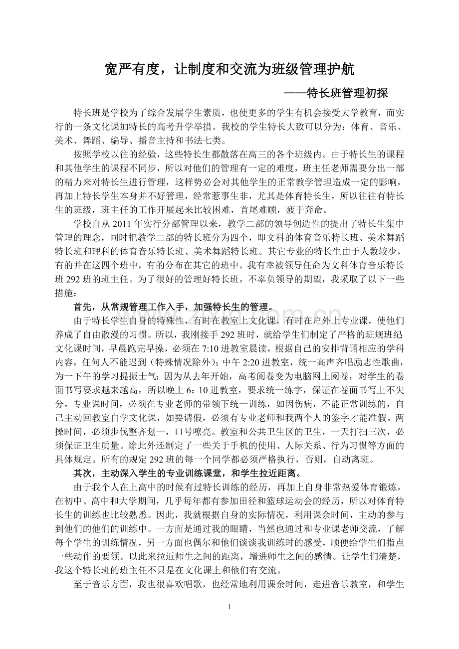 工作案例.doc_第1页