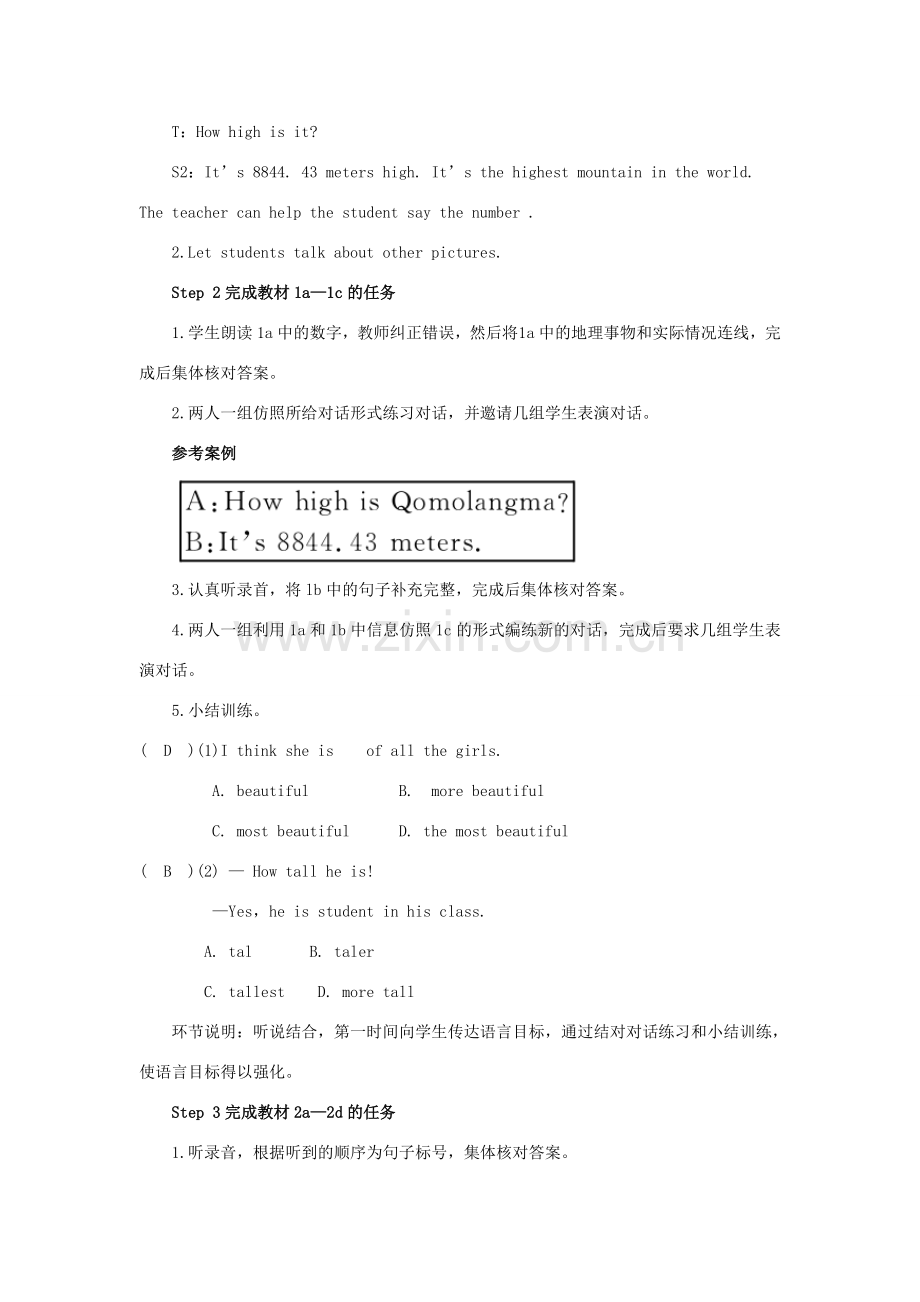 八年级英语下册 Unit 7 What’s the highest mountain in the world Section A（第1课时）教案 （新版）人教新目标版-（新版）人教新目标版初中八年级下册英语教案.doc_第2页