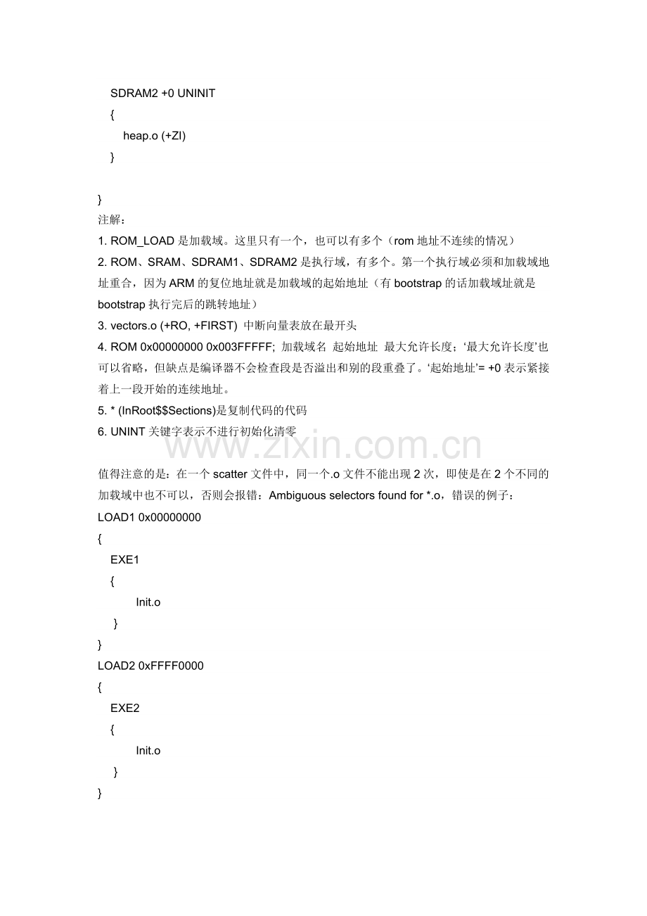 有关分散加载文件scatter的理解关键是加载域加载地址与执行域地址的处理.doc_第2页