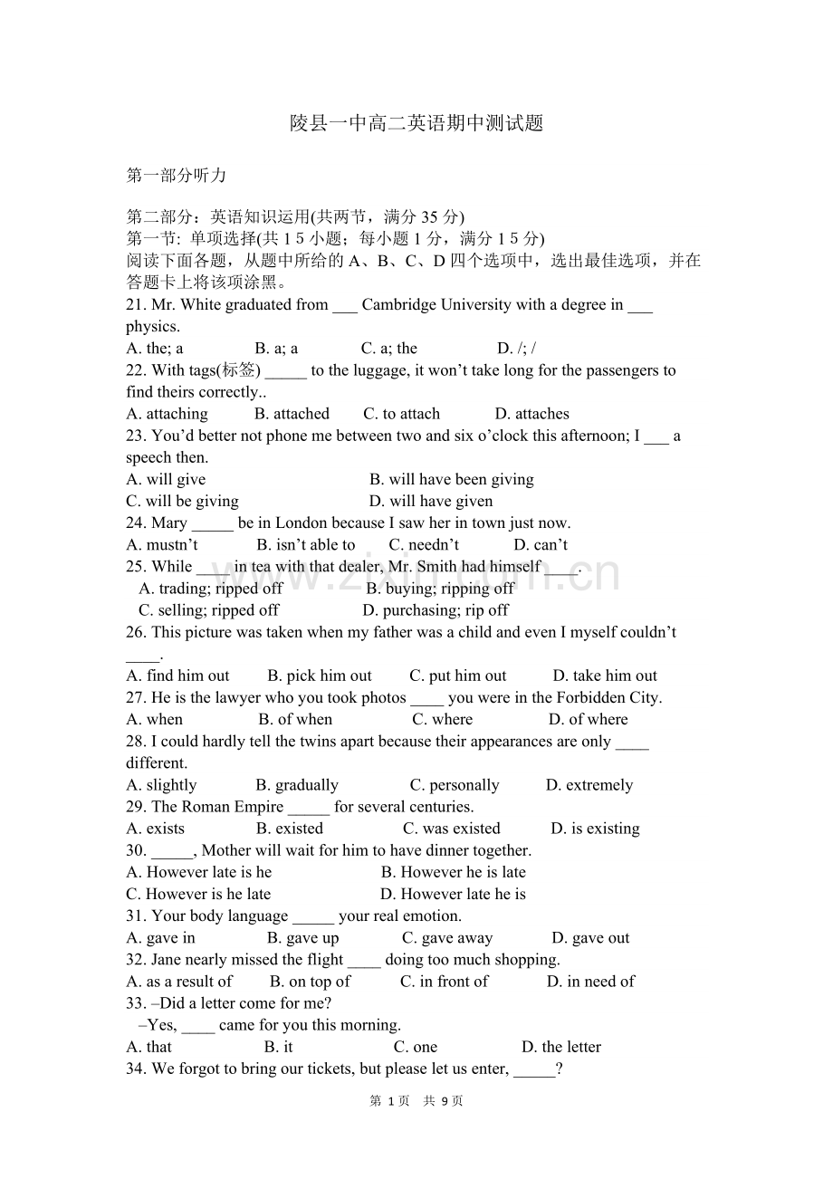 山东省德州市陵县一中2012-2013学年高二上期中考试英语试题.doc_第1页