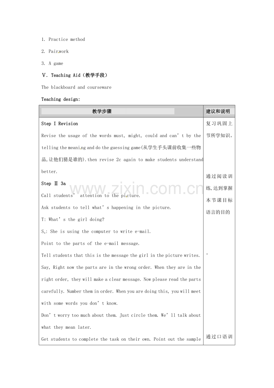 江苏省海门市正余初级中学九年级英语全册《Unit 5 It must belong to Carla Period 2 Section A(3a,3b,4)》教案 人教新目标版.doc_第2页