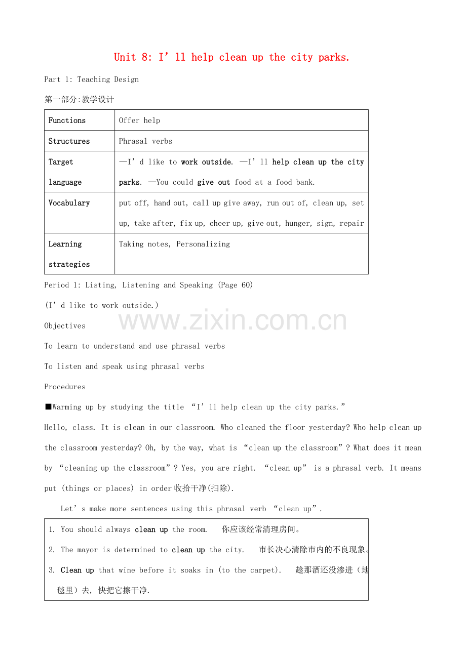 《Unit 8 I’ll help clean up the city parks》教案（3）.doc_第1页