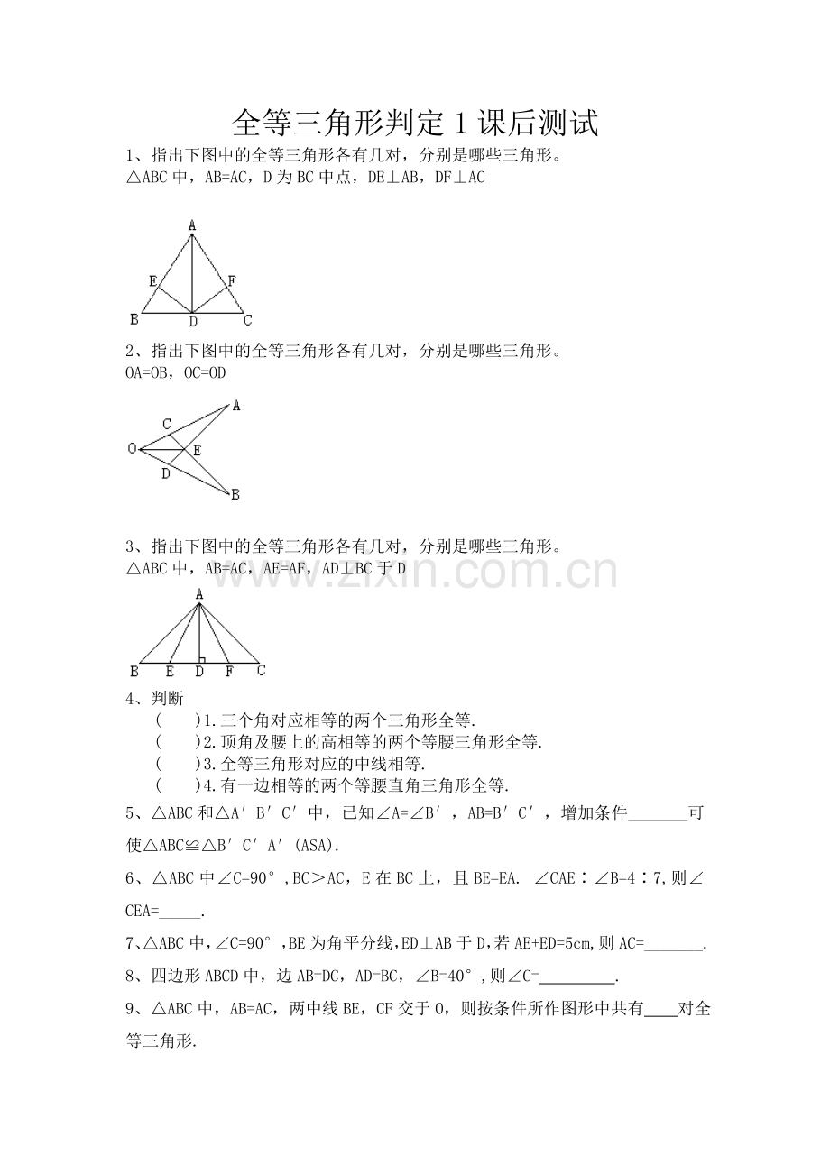 课后测试.doc_第1页