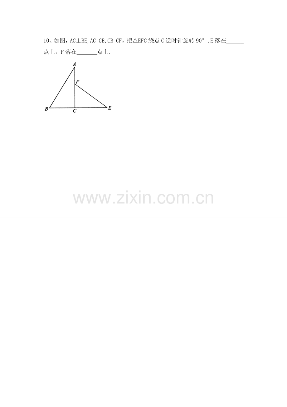 课后测试.doc_第2页