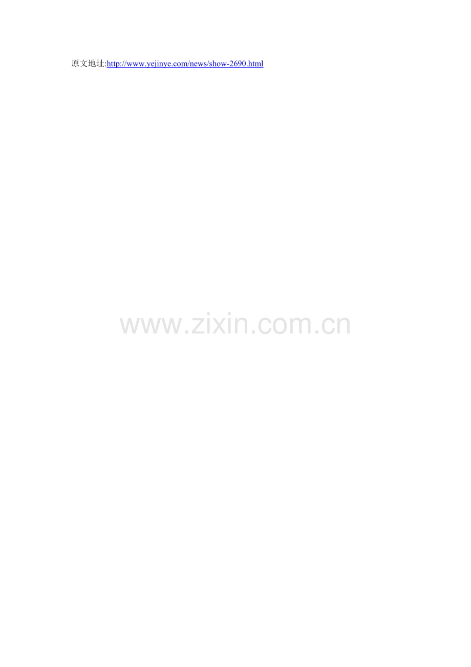 电炉概述及其生产工艺对液压传动系统的要求.doc_第2页