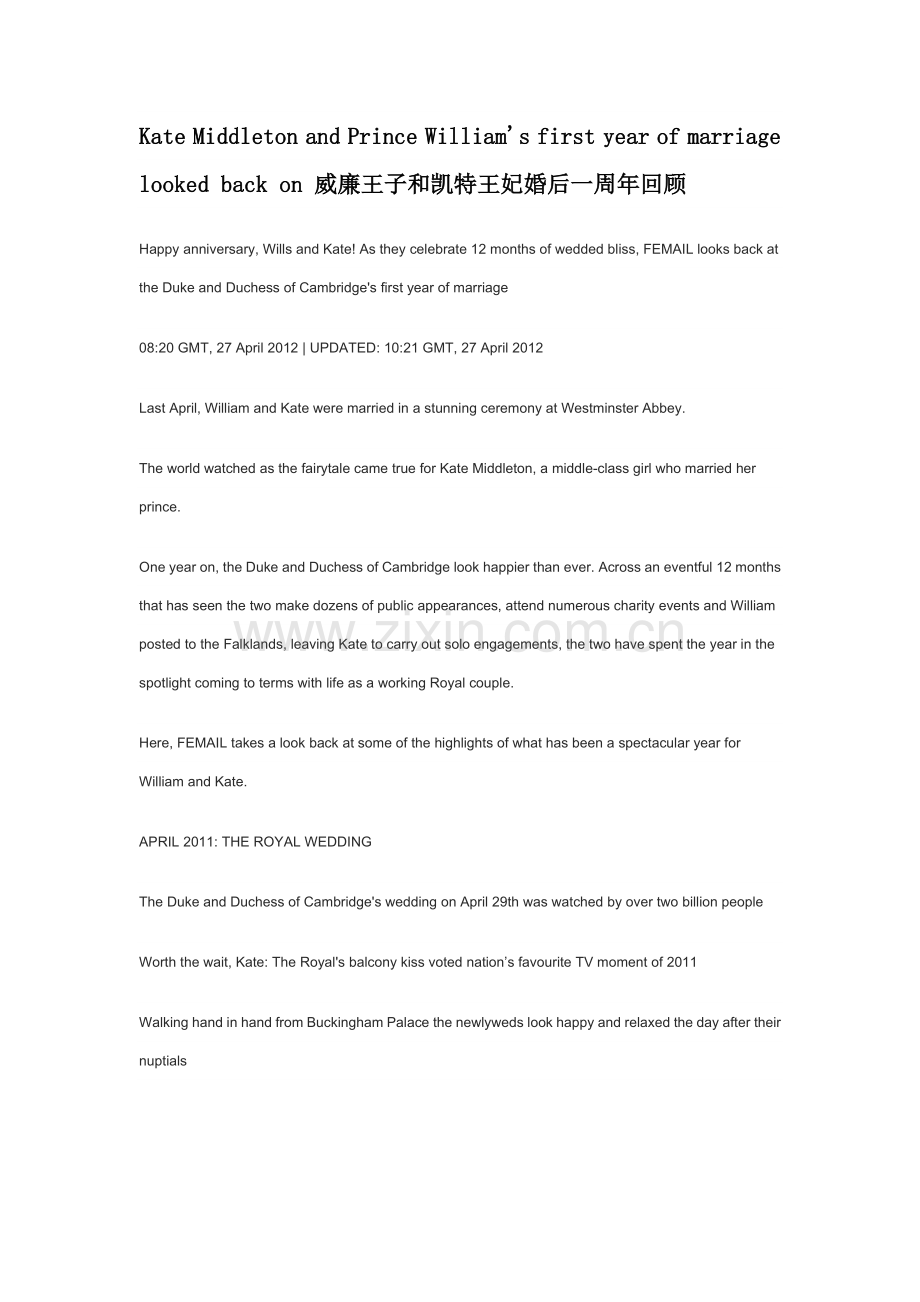 英语新闻威廉王子和凯特王妃婚后一周年回顾.doc_第1页