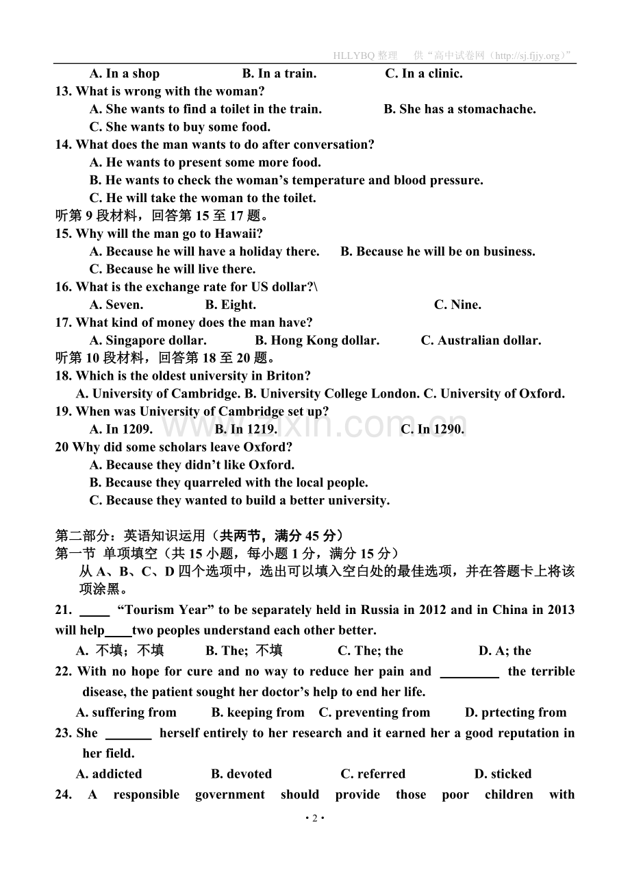 江西省赣州市上犹三中2013届高三上学期期中考试英语试题.doc_第2页