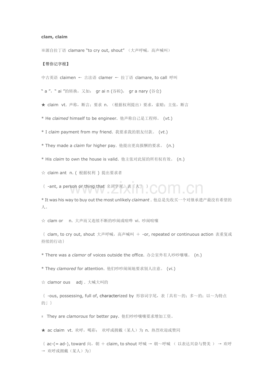 英语字汇量短时湓龀な植doc.doc_第1页