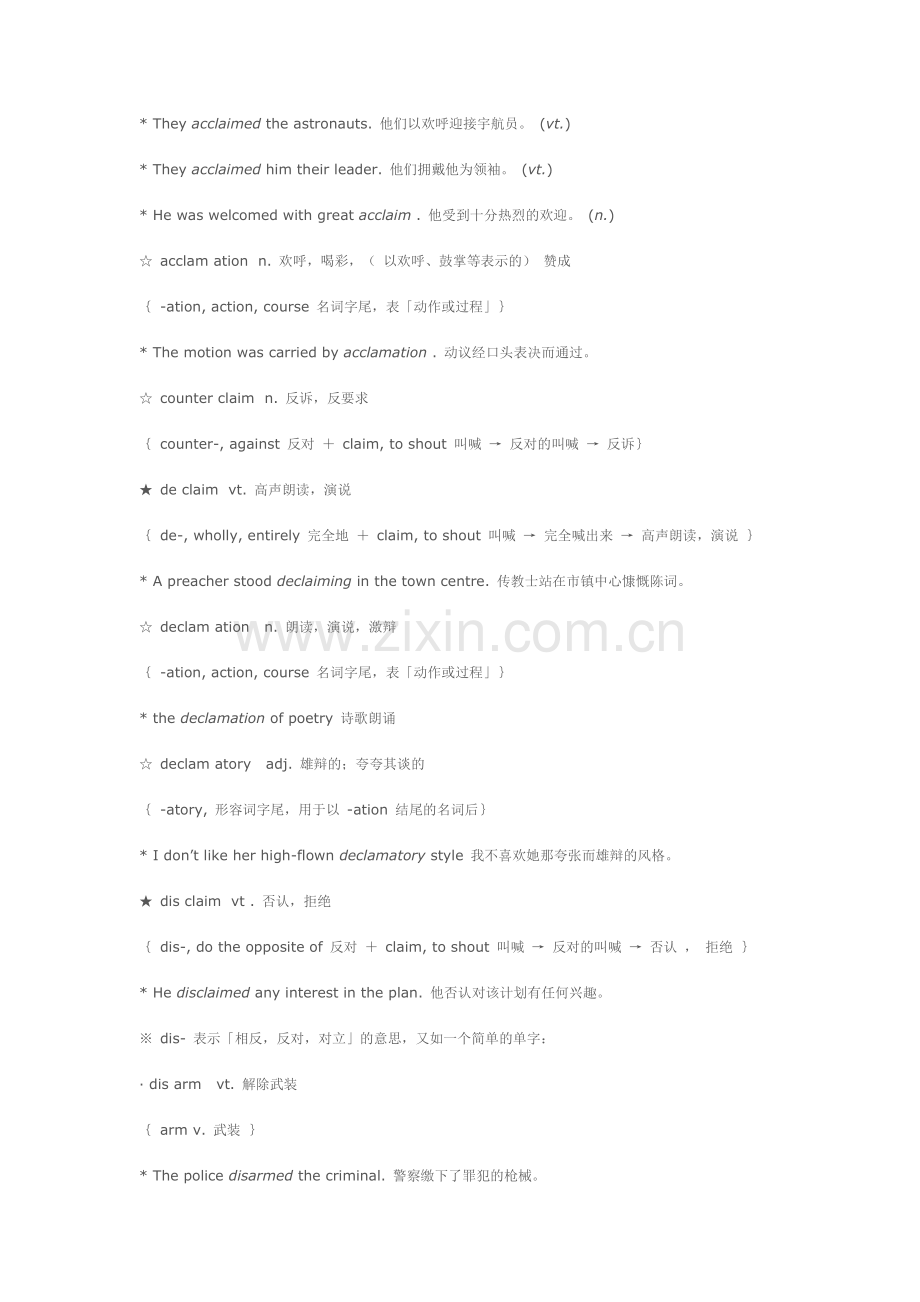 英语字汇量短时湓龀な植doc.doc_第2页