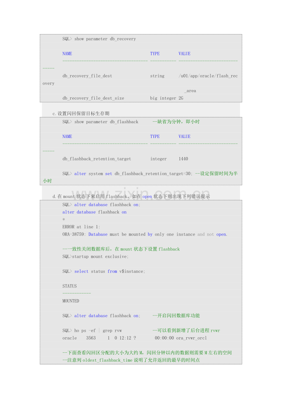 Oracle10g闪回功能实例讲解.doc_第2页