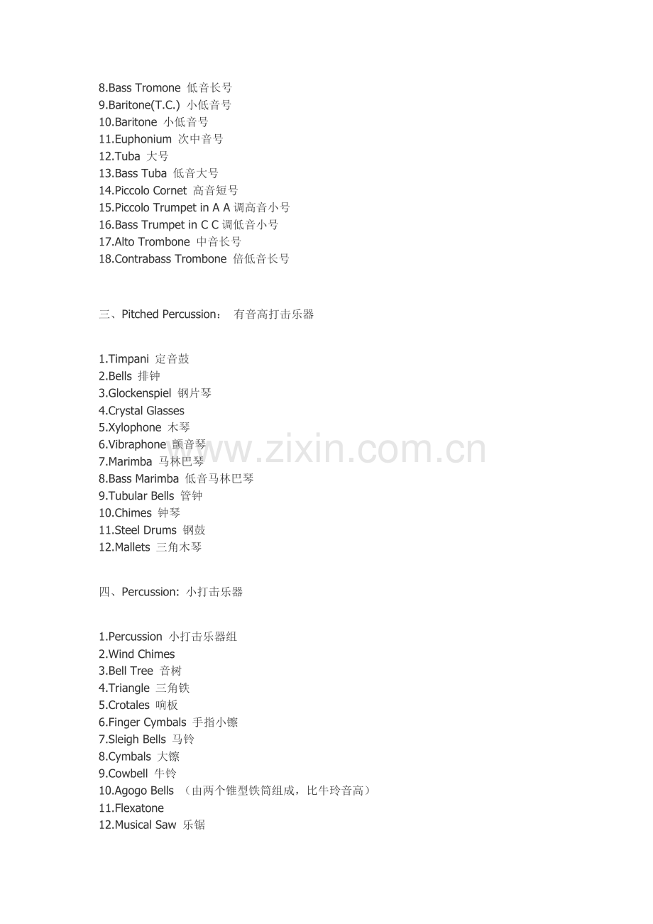 乐器名称中英文对照表.doc_第2页