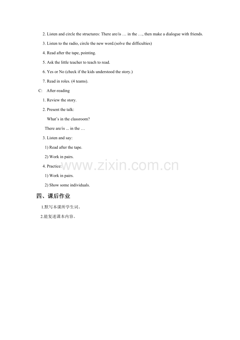 Unit-1-Welcome-to-my-new-home!-Lesson-5-教案2-1.doc_第2页