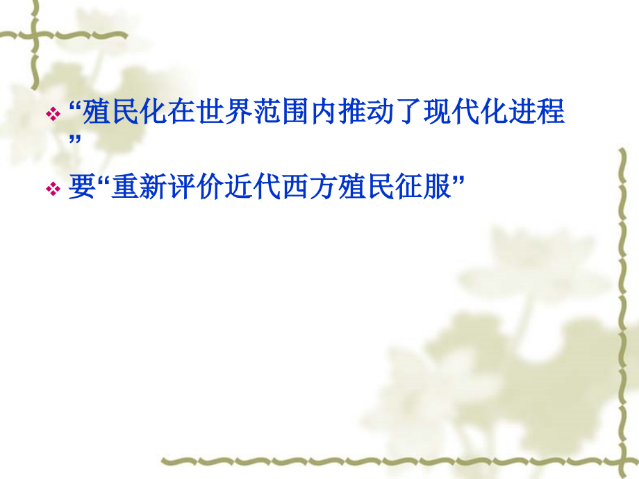 如何看待侵略.ppt_第2页