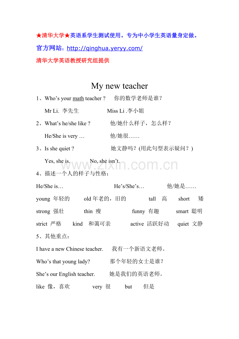 【】PEP小学英语五年级上册复习要点(1-3).doc_第1页