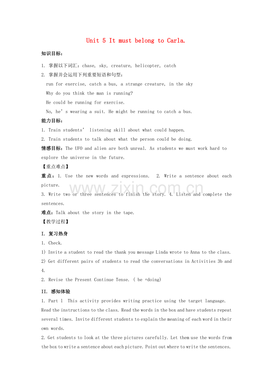 九年级英语全册 Unit5 It must belong to Carla（第3课时）教案 人教新目标版.doc_第1页
