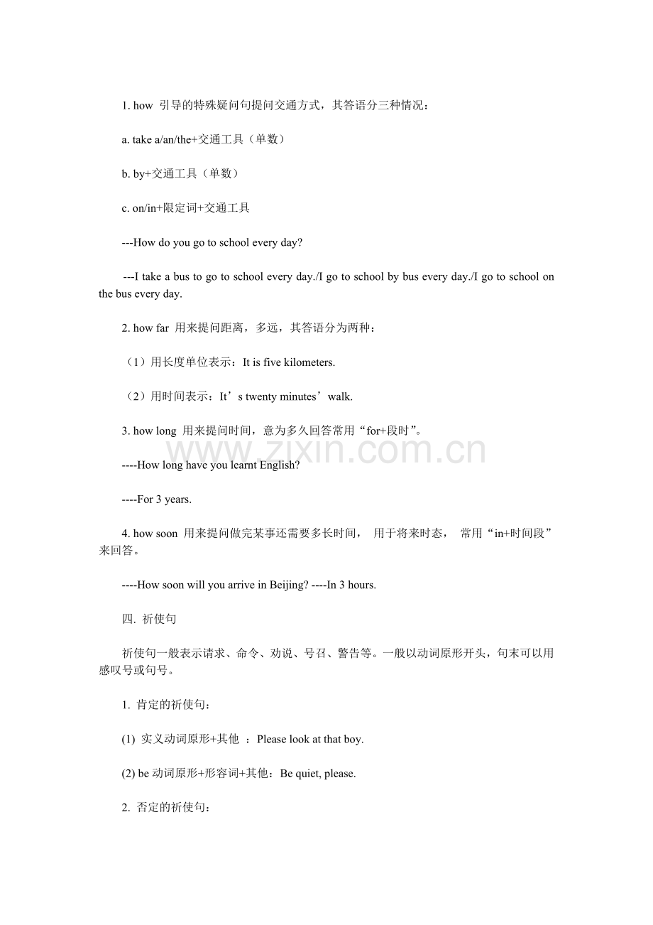 新人教版七年级下册英语(U1-U6)语法汇总.doc_第2页