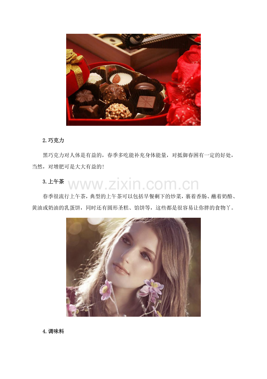 养生警惕：女人必看回暖天10食物最发胖.doc_第2页