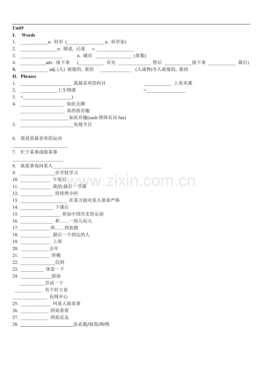 七上unit9单词卷.doc_第1页